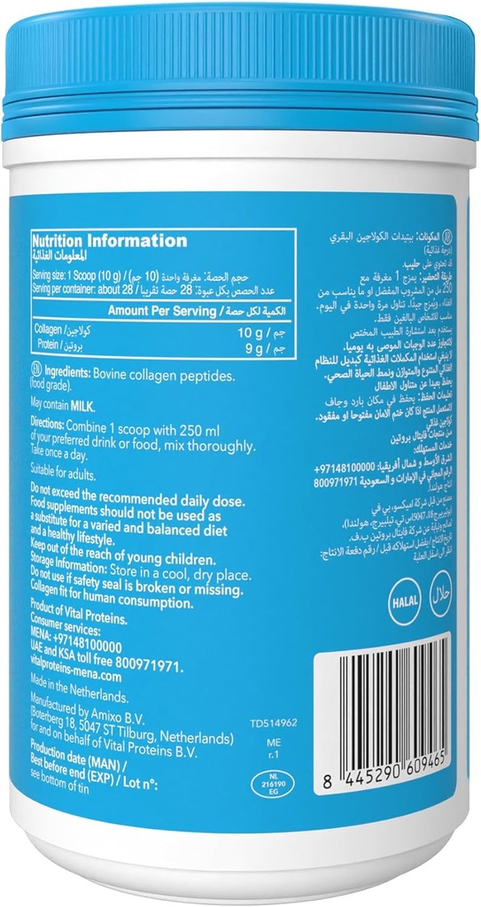 vital-proteins-unflavored-collagen-pepti-3.jpg