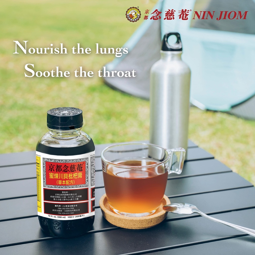 nin-jiom-pei-pa-koa-herbal-formula-300ml-4.jpg