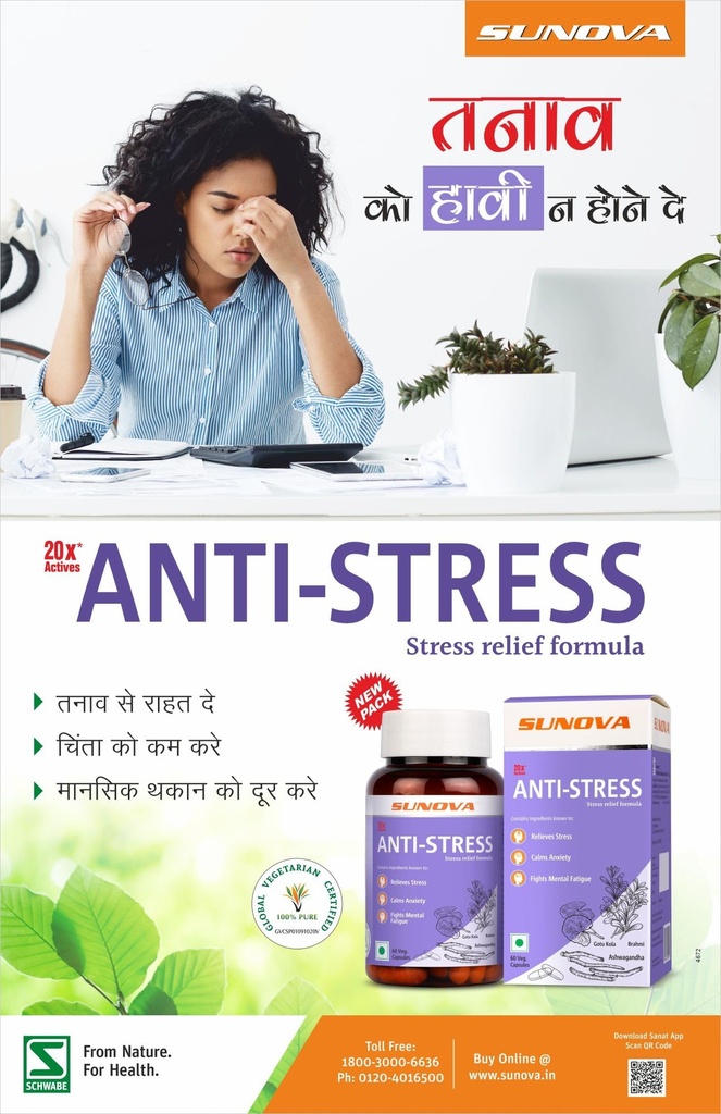 sunova-anti-stress-stress-relief-formula-719tBRvmSNL.jpg