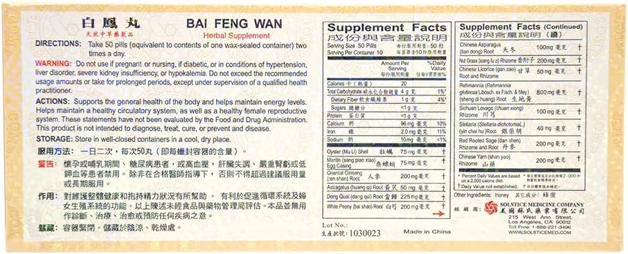 bai-feng-wan-herbal-supplement-supports--2.jpg
