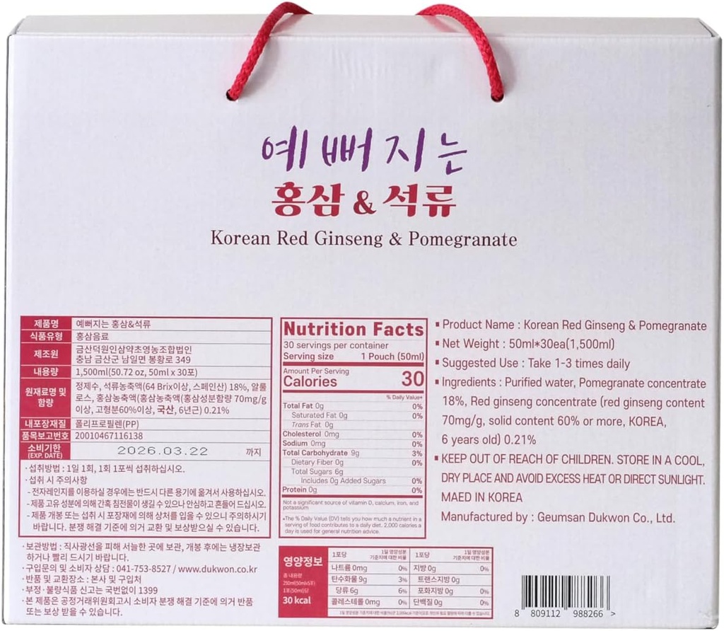 samsidae-korean-red-ginseng-and-pomegran-4.jpg